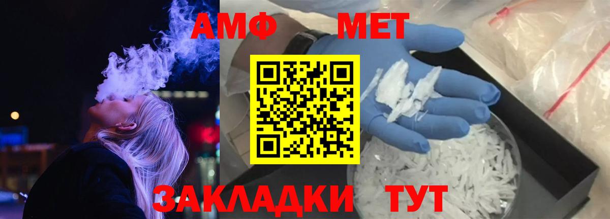 Амфетамин 98%  Вход с VPN  Amphetamine  Кинель 
