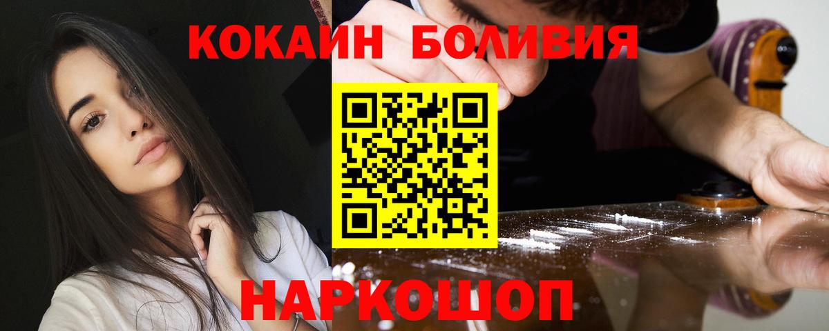 Кинель  Cocaine Колумбийский  Cocaine  Вход с VPN 