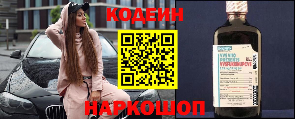 Кинель  купить наркоту  Вход с VPN  Codein Purple Drank 