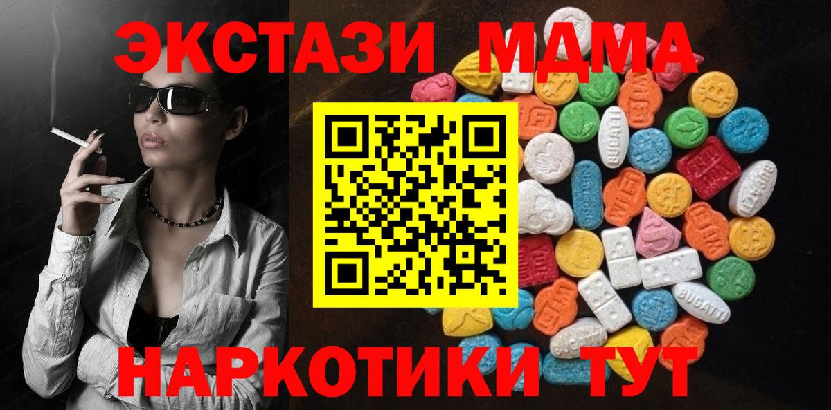Ecstasy 300 mg  Ecstasy 280 MDMA  Вход с VPN  Кинель 