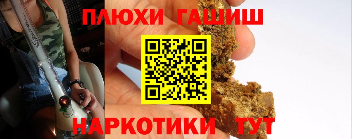 Гашиш VHQ  купить  сайты  Кинель  Вход с VPN 