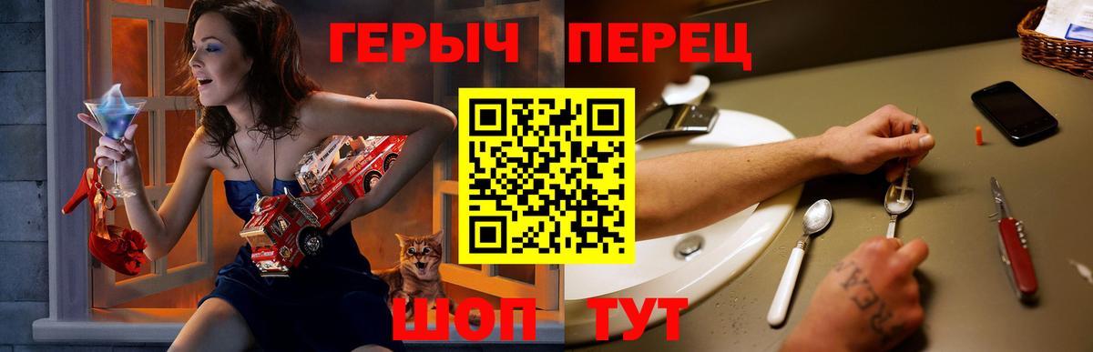 Героин Heroin  Вход с VPN  Кинель 