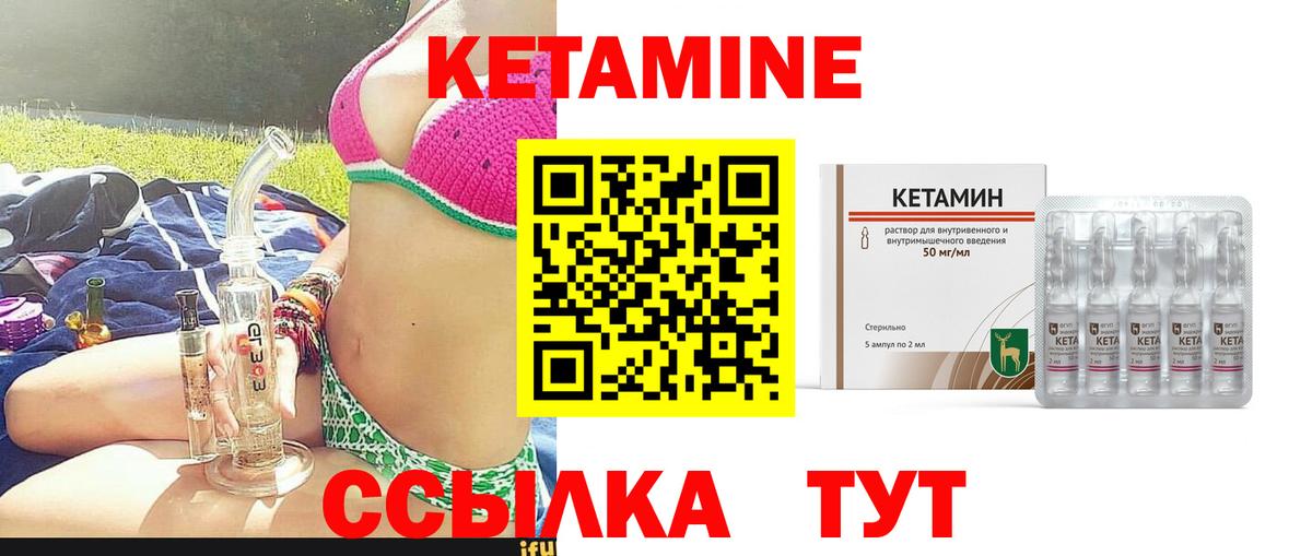 КЕТАМИН VHQ  дарк нет Telegram  КЕТАМИН ketamine  Кинель  Вход с VPN 