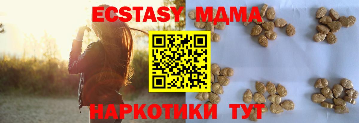 MDMA молли  Вход с VPN  Кинель 