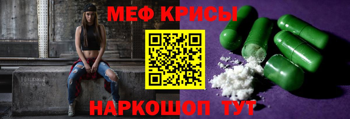 Мефедрон  Кинель