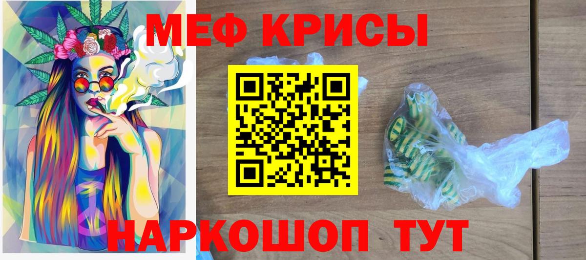 MEGA онион  Вход с VPN  МЕФ  Кинель  Мефедрон кристаллы  Мефедрон  МЯУ-МЯУ 4 MMC 