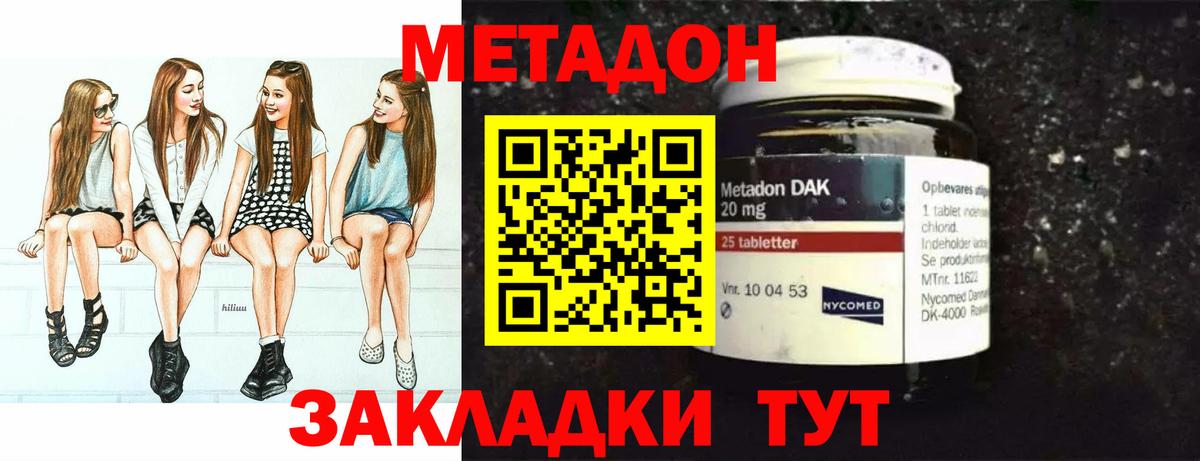 Кинель  МЕТАДОН VHQ  Вход с VPN 