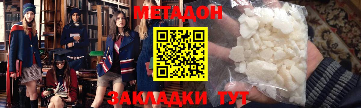 МЕТАДОН белоснежный Кинель
