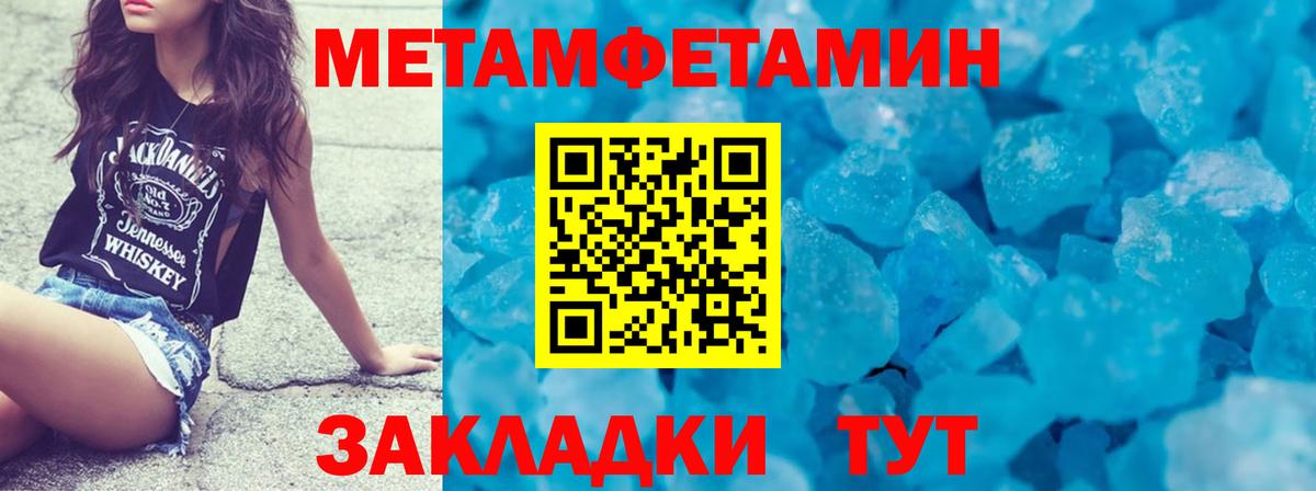 МЕТАМФЕТАМИН Декстрометамфетамин 99.9% Кинель