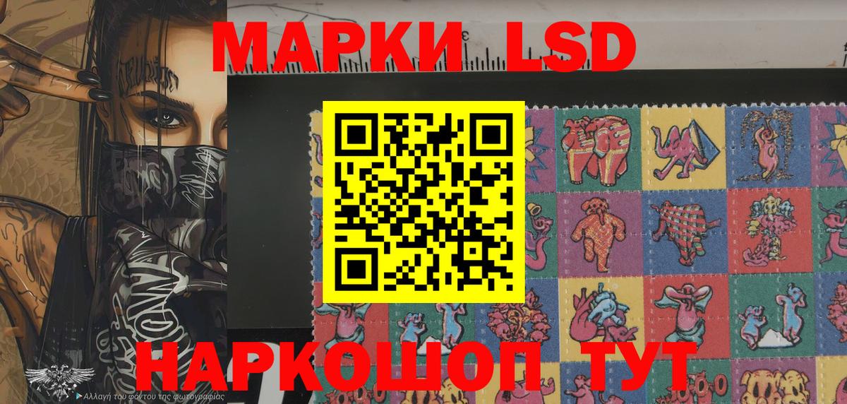 Кинель  Марки 25I-NBOMe 1500мкг  Вход с VPN 