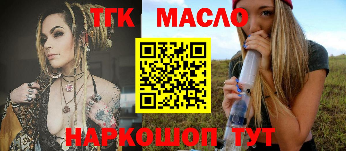 Кинель  ТГК Wax  Вход с VPN  Дистиллят ТГК вейп 