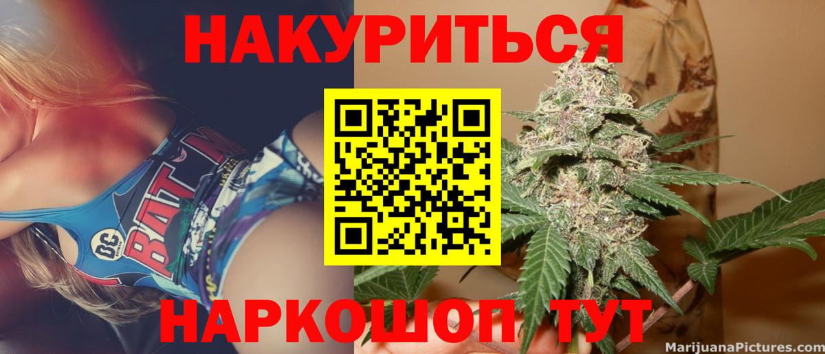 Канабис White Widow Кинель